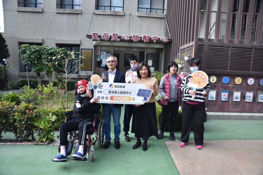 送暖台南、彰化6公益團體 辰亞能源捐贈關懷金深化在地共榮